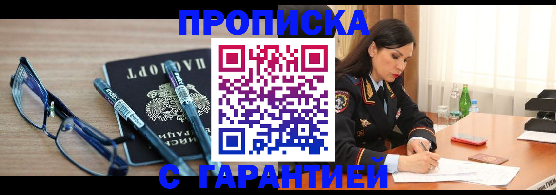найти адрес прописки в Кинеле